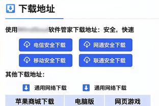 可惜！蒂亚戈助攻奥尔蒂斯破门，但越位在先